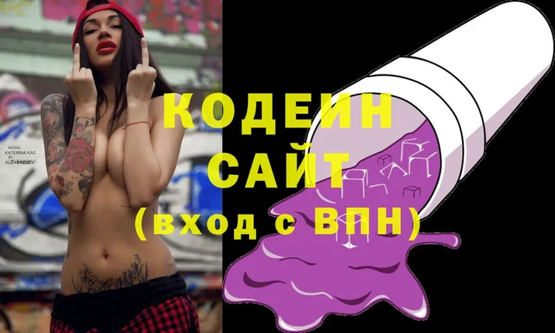 Codein Purple Drank  МЕГА tor  Волгореченск 