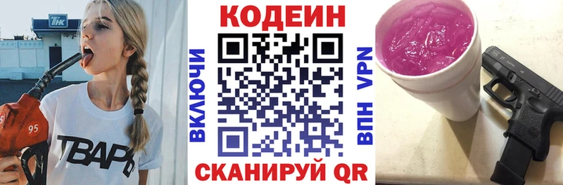 Кодеиновый сироп Lean напиток Lean (лин)  МЕГА как войти  Волгореченск 
