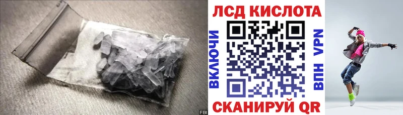 продажа наркотиков  Волгореченск  ЛСД экстази кислота 