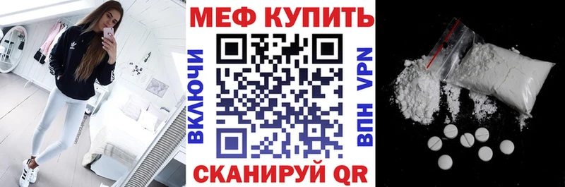 Меф кристаллы цены мега как войти Волгореченск