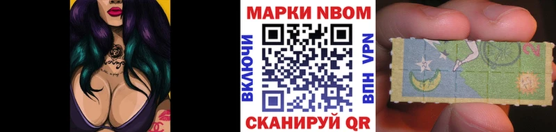 Марки NBOMe 1,5мг  наркошоп  Волгореченск 