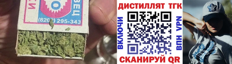 ТГК вейп с тгк  Волгореченск 
